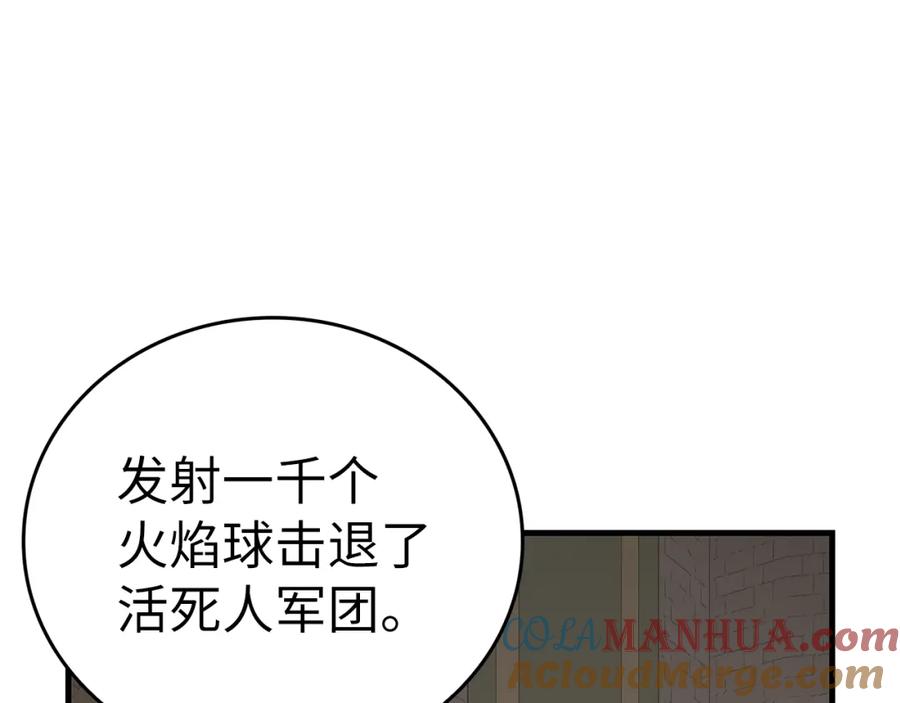 圣子是什么狗屁，这是现代医学的力量 - 第48话 剑术奇才 - 第165张图