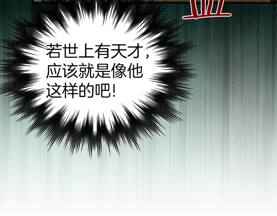 圣子是什么狗屁，这是现代医学的力量 - 第48话 剑术奇才 - 第128张图