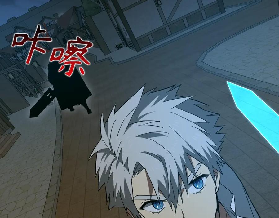 圣子是什么狗屁，这是现代医学的力量 - 第48话 剑术奇才 - 第155张图