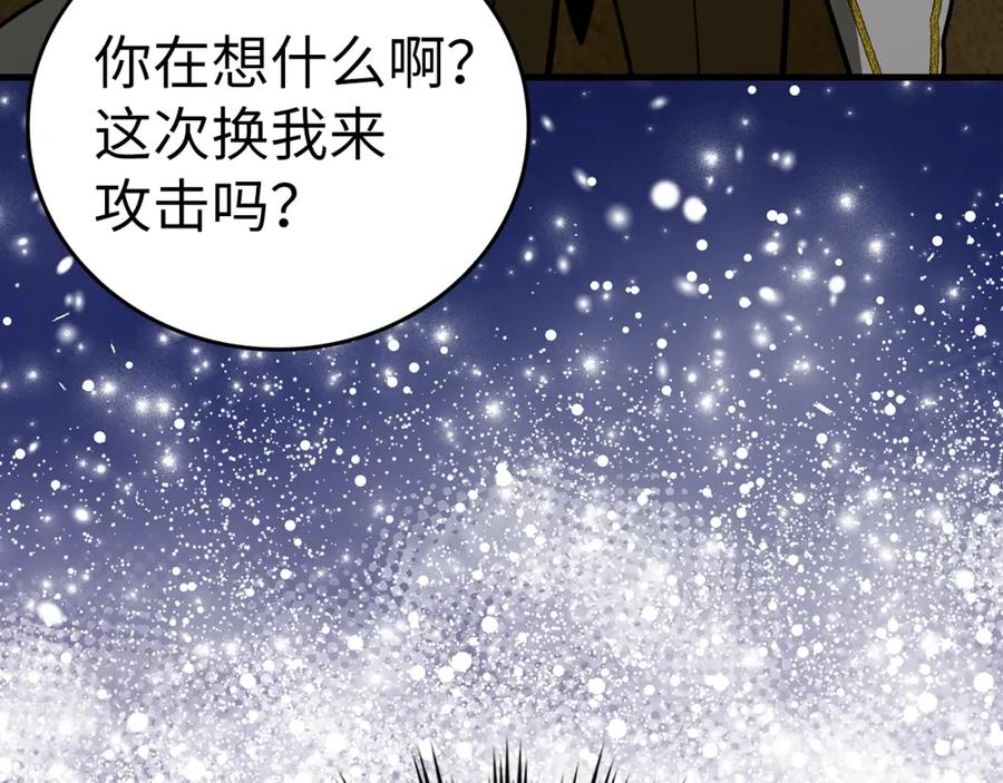 圣子是什么狗屁，这是现代医学的力量 - 第48话 剑术奇才 - 第86张图