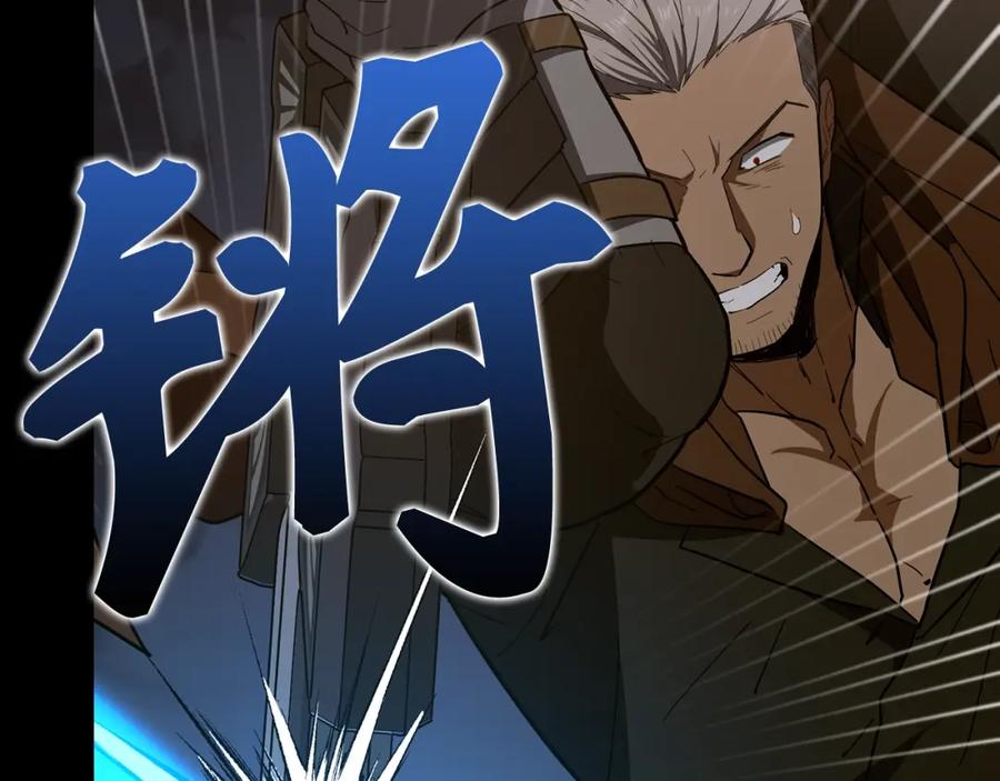 圣子是什么狗屁，这是现代医学的力量 - 第48话 剑术奇才 - 第94张图