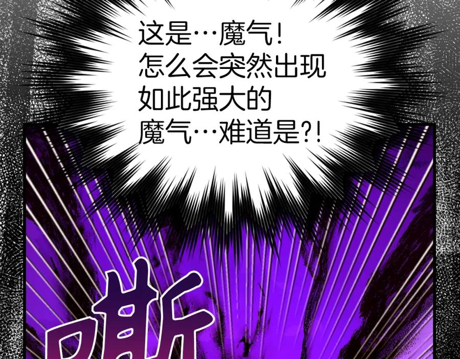 圣子是什么狗屁，这是现代医学的力量 - 第48话 剑术奇才 - 第210张图