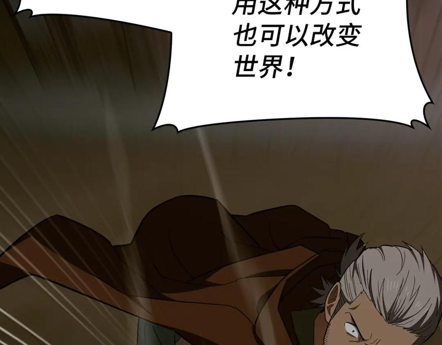 圣子是什么狗屁，这是现代医学的力量 - 第48话 剑术奇才 - 第140张图