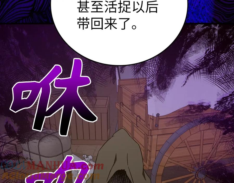 圣子是什么狗屁，这是现代医学的力量 - 第48话 剑术奇才 - 第169张图