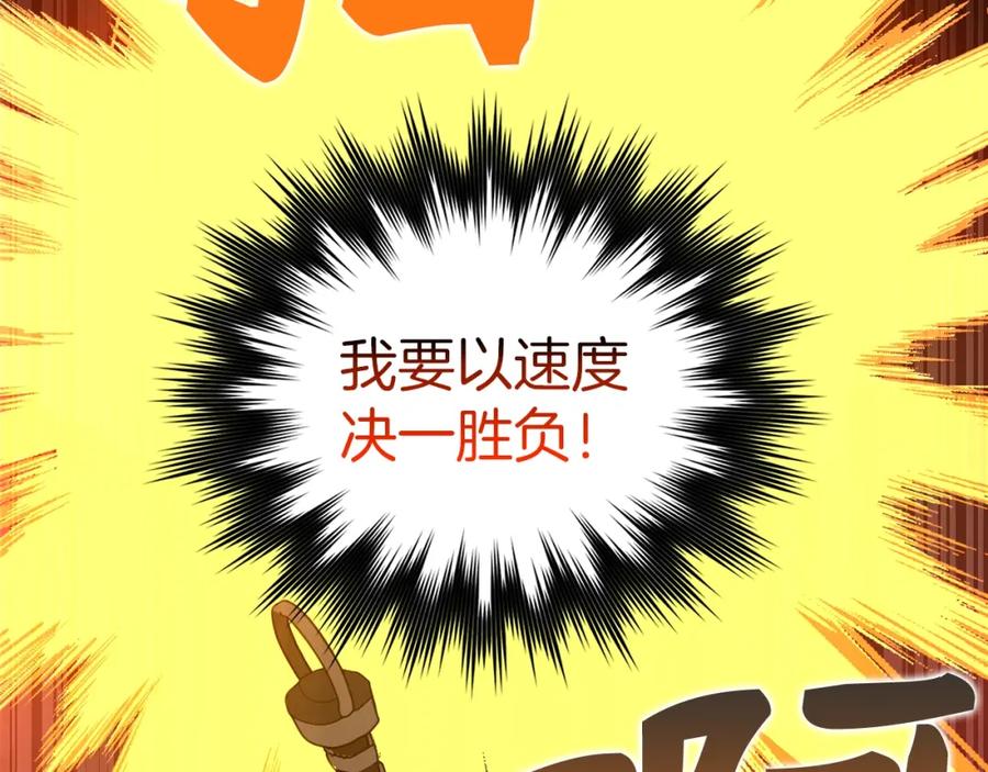 圣子是什么狗屁，这是现代医学的力量 - 第48话 剑术奇才 - 第60张图