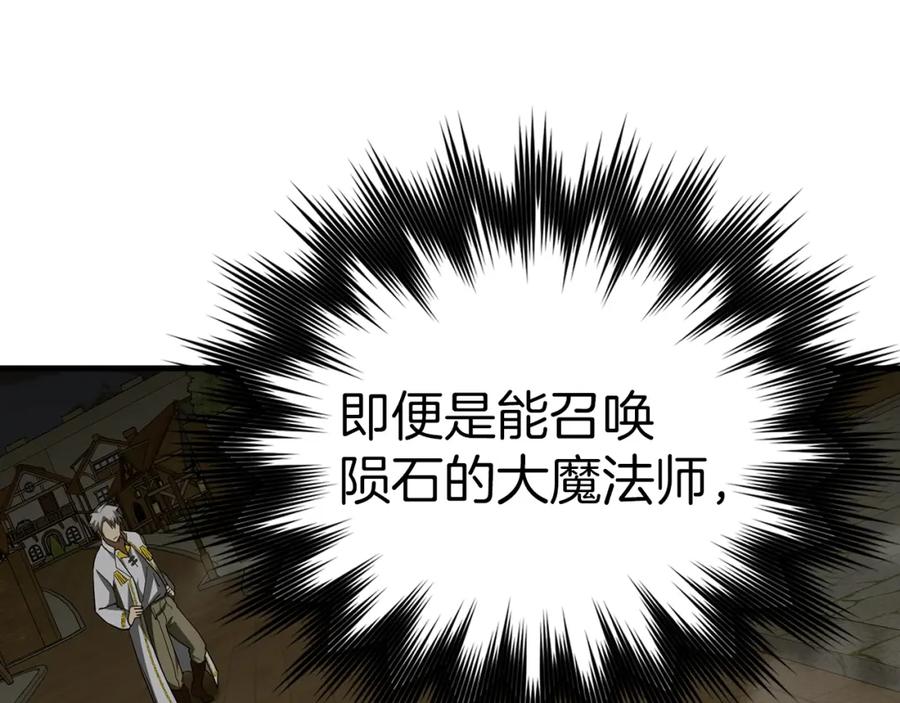 圣子是什么狗屁，这是现代医学的力量 - 第48话 剑术奇才 - 第52张图