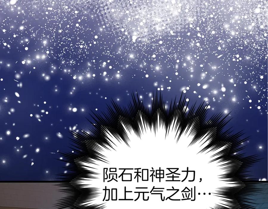 圣子是什么狗屁，这是现代医学的力量 - 第48话 剑术奇才 - 第83张图