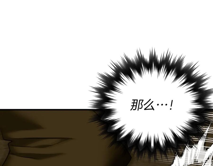 圣子是什么狗屁，这是现代医学的力量 - 第48话 剑术奇才 - 第55张图