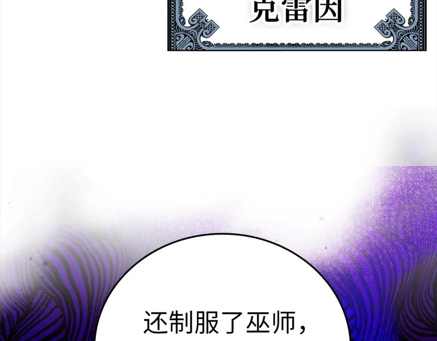圣子是什么狗屁，这是现代医学的力量 - 第48话 剑术奇才 - 第168张图