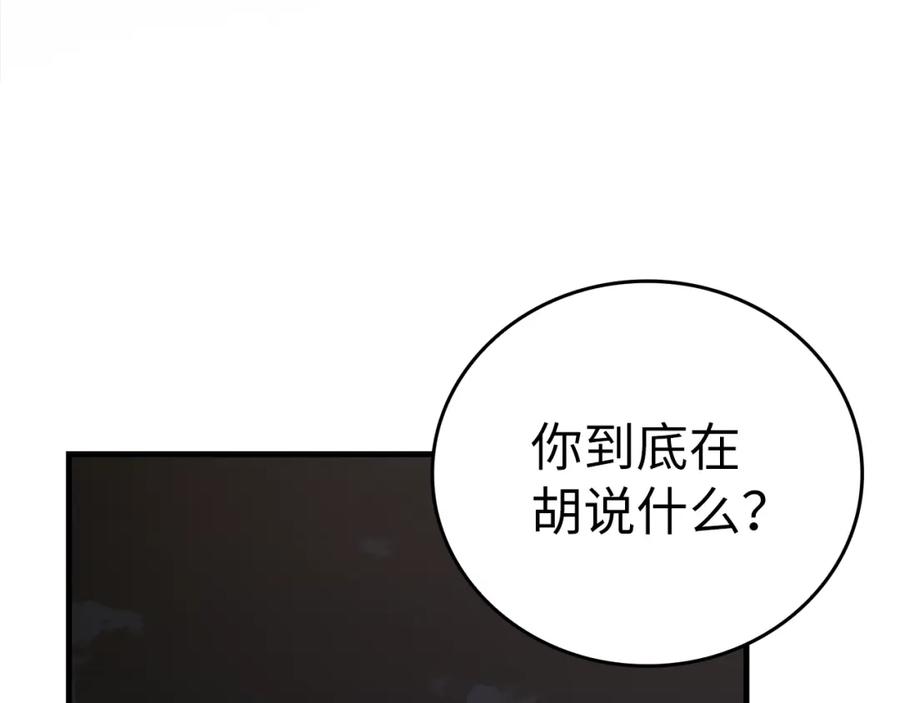 圣子是什么狗屁，这是现代医学的力量 - 第48话 剑术奇才 - 第162张图