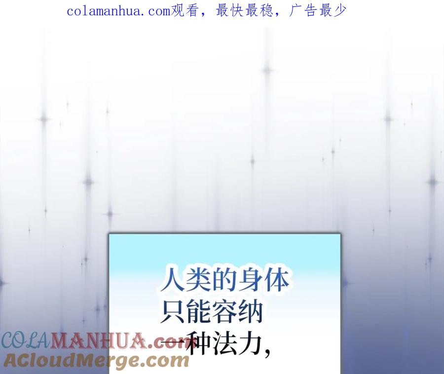 圣子是什么狗屁，这是现代医学的力量 - 第48话 剑术奇才 - 第1张图