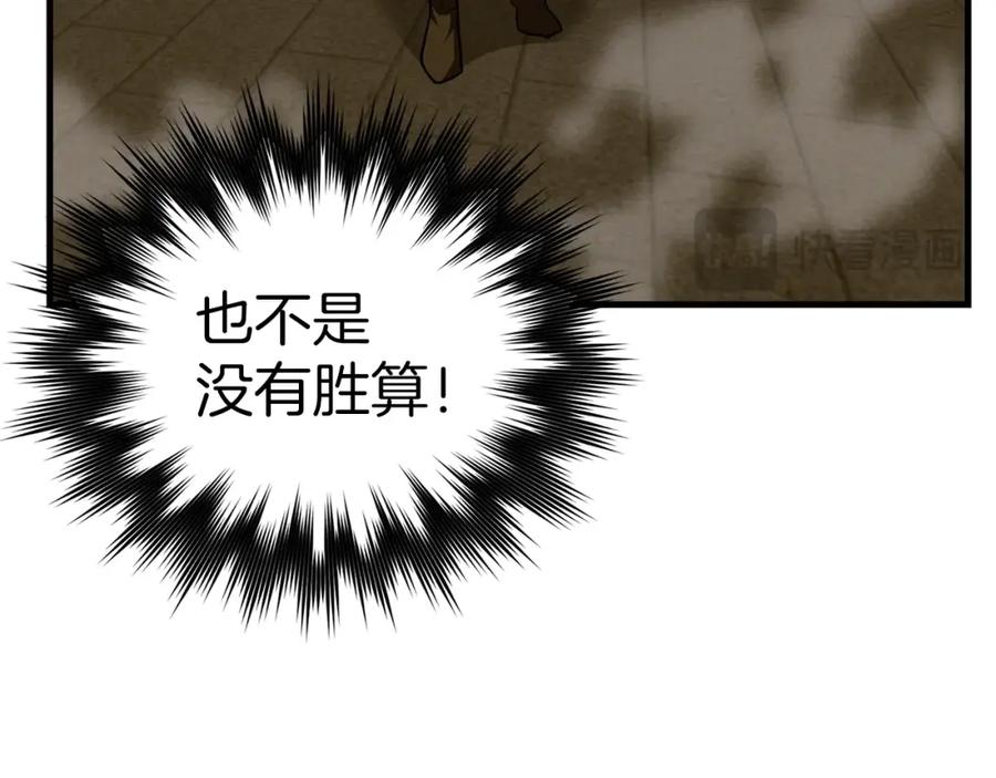 圣子是什么狗屁，这是现代医学的力量 - 第48话 剑术奇才 - 第50张图