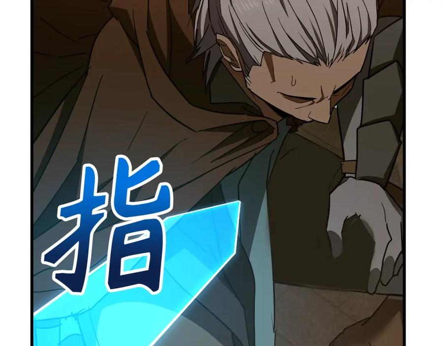 圣子是什么狗屁，这是现代医学的力量 - 第48话 剑术奇才 - 第130张图