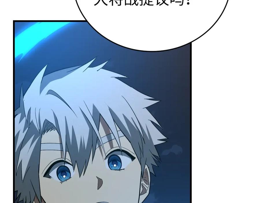 圣子是什么狗屁，这是现代医学的力量 - 第48话 剑术奇才 - 第116张图