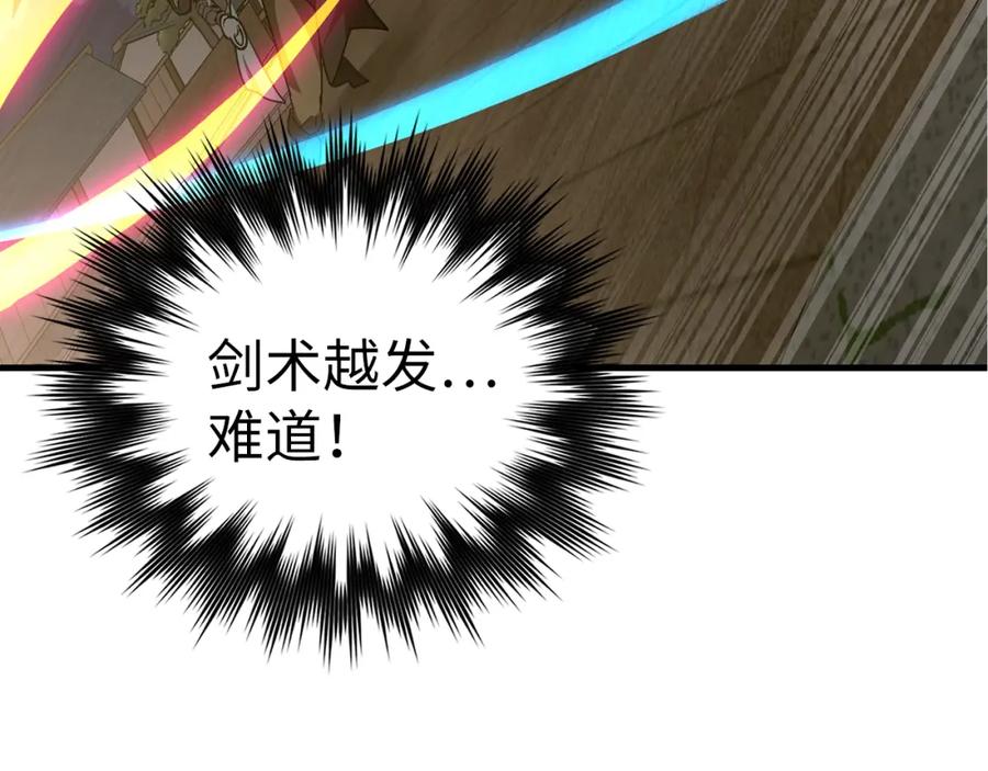 圣子是什么狗屁，这是现代医学的力量 - 第48话 剑术奇才 - 第99张图