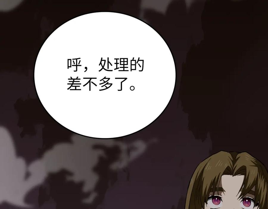 圣子是什么狗屁，这是现代医学的力量 - 第48话 剑术奇才 - 第190张图