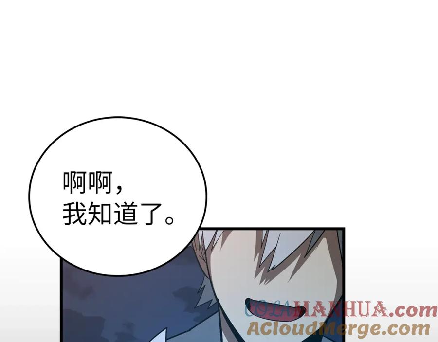 圣子是什么狗屁，这是现代医学的力量 - 第48话 剑术奇才 - 第101张图