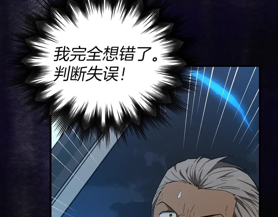 圣子是什么狗屁，这是现代医学的力量 - 第48话 剑术奇才 - 第111张图