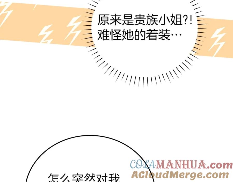 圣子是什么狗屁，这是现代医学的力量 - 第4话 请你救救我的父亲 - 第129张图