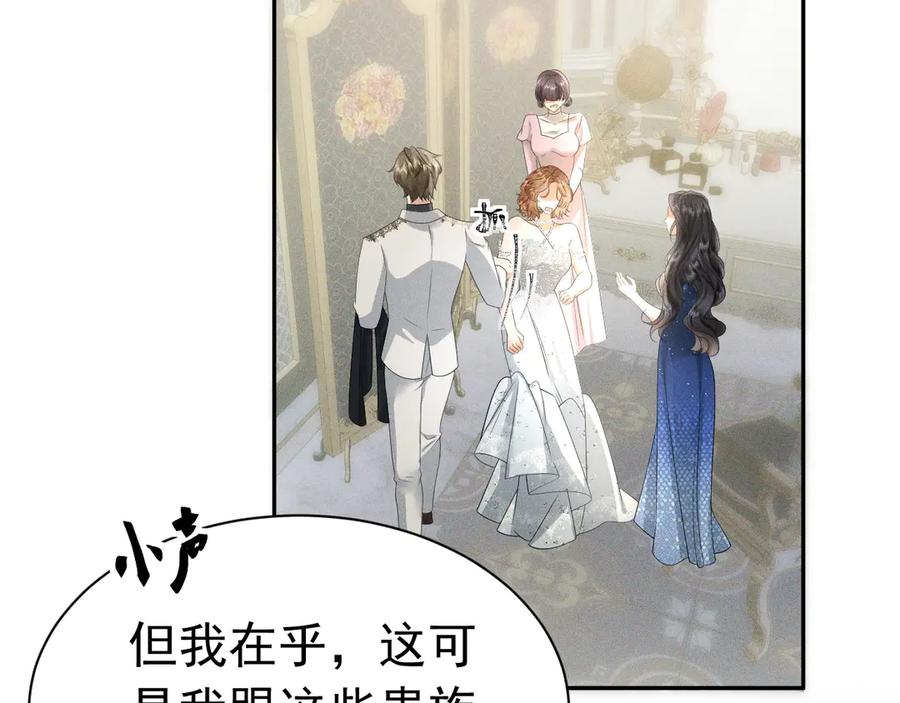 《公爵小姐和逃犯闪婚了》004 奋起反抗 第83页