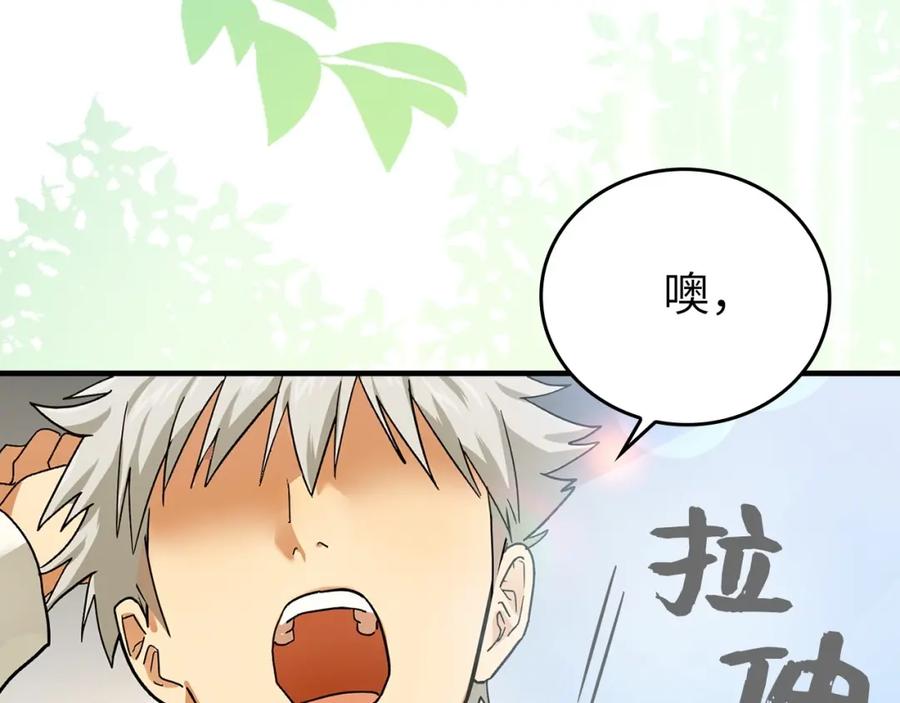 圣子是什么狗屁，这是现代医学的力量 - 第4话 请你救救我的父亲 - 第6张图