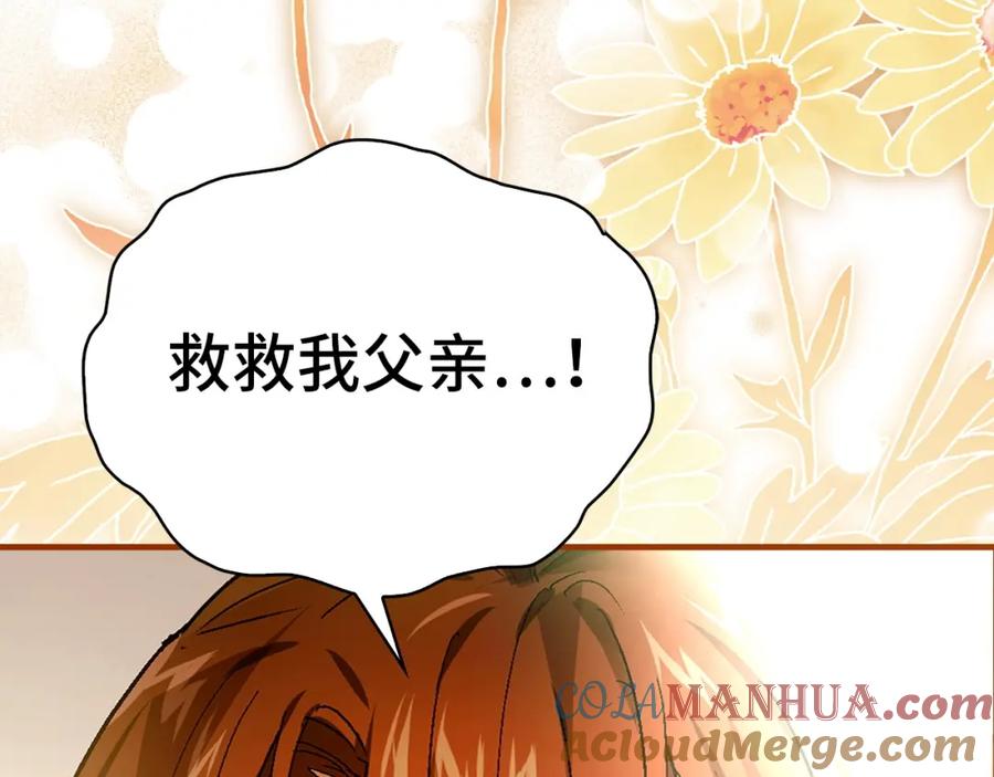 圣子是什么狗屁，这是现代医学的力量 - 第4话 请你救救我的父亲 - 第197张图