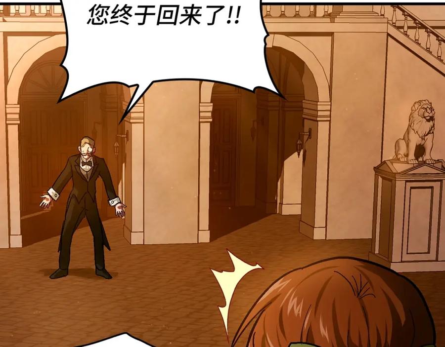 圣子是什么狗屁，这是现代医学的力量 - 第4话 请你救救我的父亲 - 第150张图