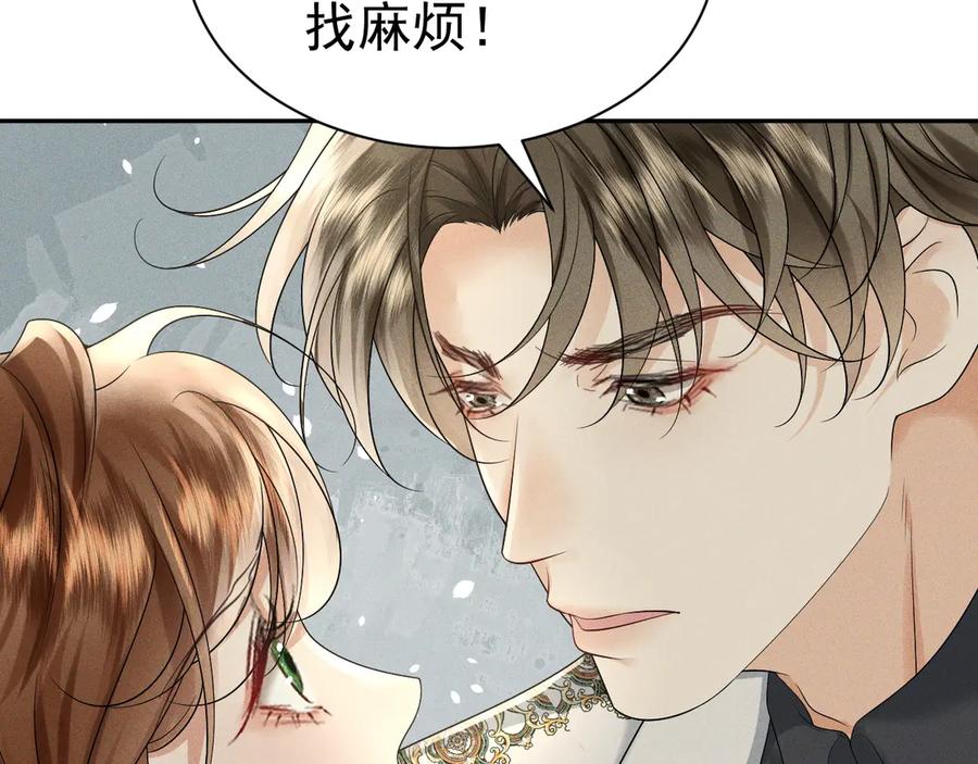 《公爵小姐和逃犯闪婚了》004 奋起反抗 第88页