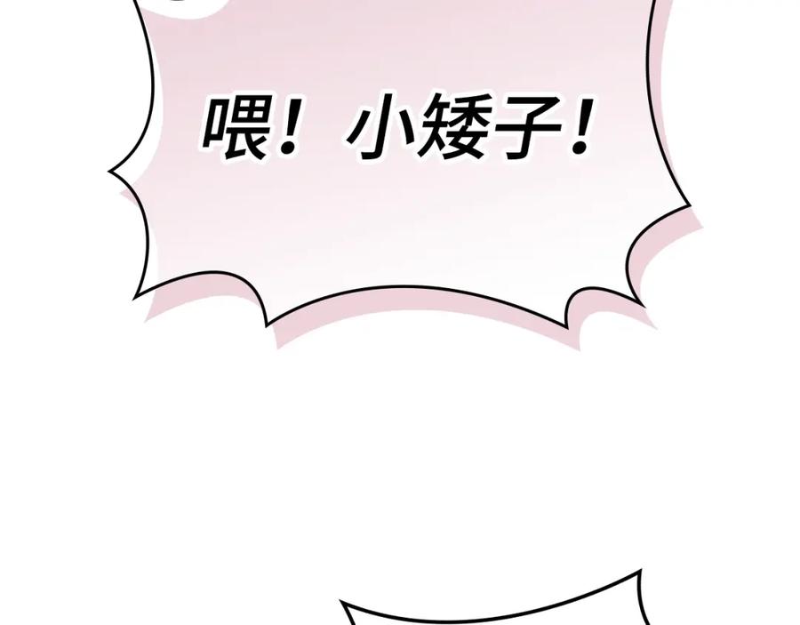 圣子是什么狗屁，这是现代医学的力量 - 第4话 请你救救我的父亲 - 第106张图