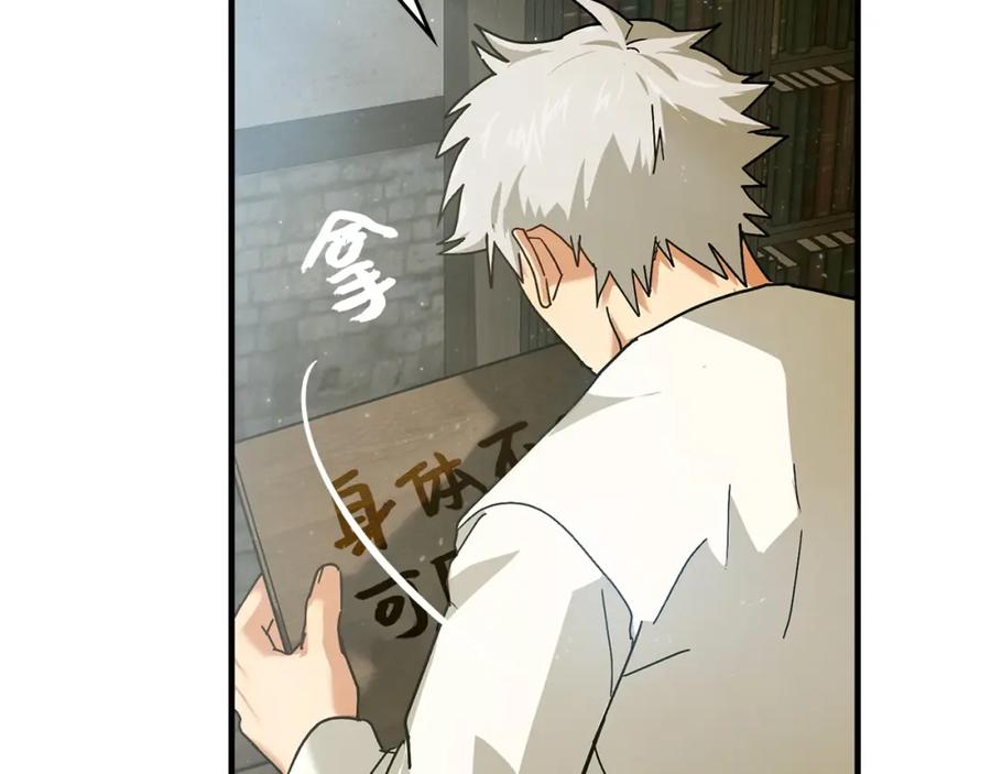 圣子是什么狗屁，这是现代医学的力量 - 第4话 请你救救我的父亲 - 第30张图