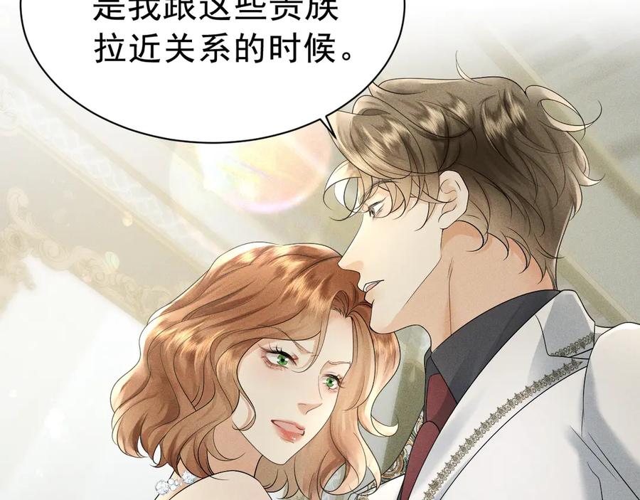 《公爵小姐和逃犯闪婚了》004 奋起反抗 第84页
