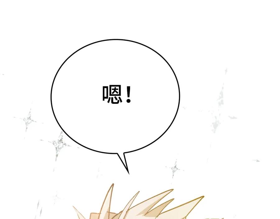 圣子是什么狗屁，这是现代医学的力量 - 第4话 请你救救我的父亲 - 第203张图