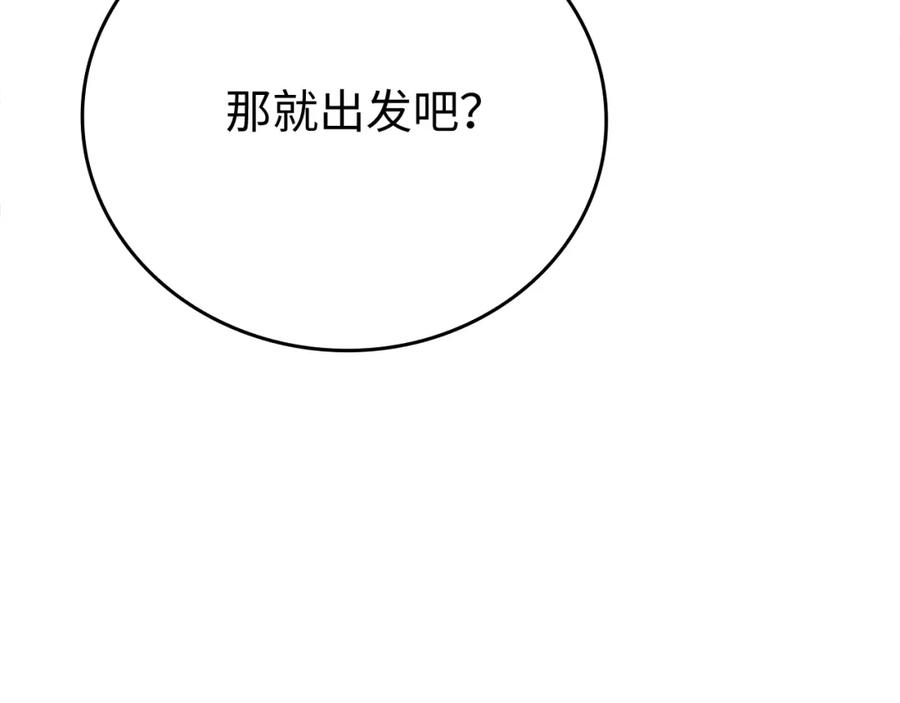 圣子是什么狗屁，这是现代医学的力量 - 第4话 请你救救我的父亲 - 第52张图