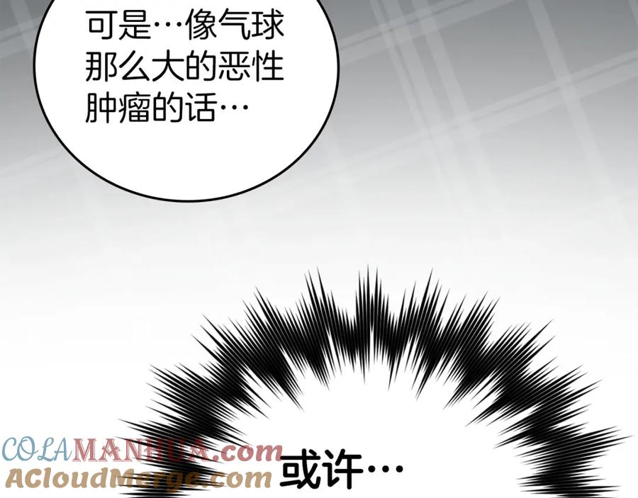 圣子是什么狗屁，这是现代医学的力量 - 第4话 请你救救我的父亲 - 第141张图