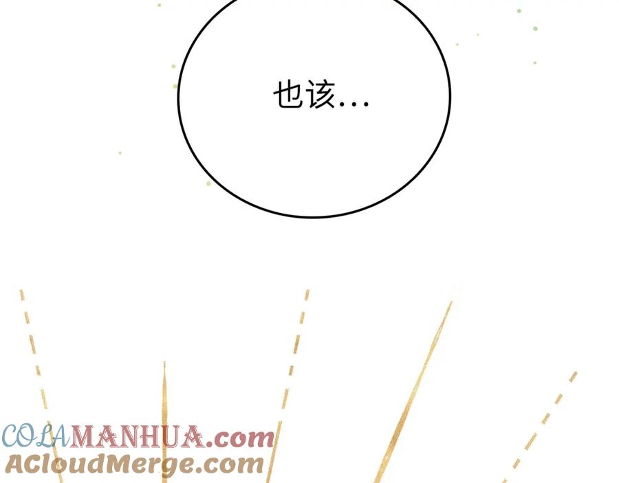 圣子是什么狗屁，这是现代医学的力量 - 第4话 请你救救我的父亲 - 第13张图