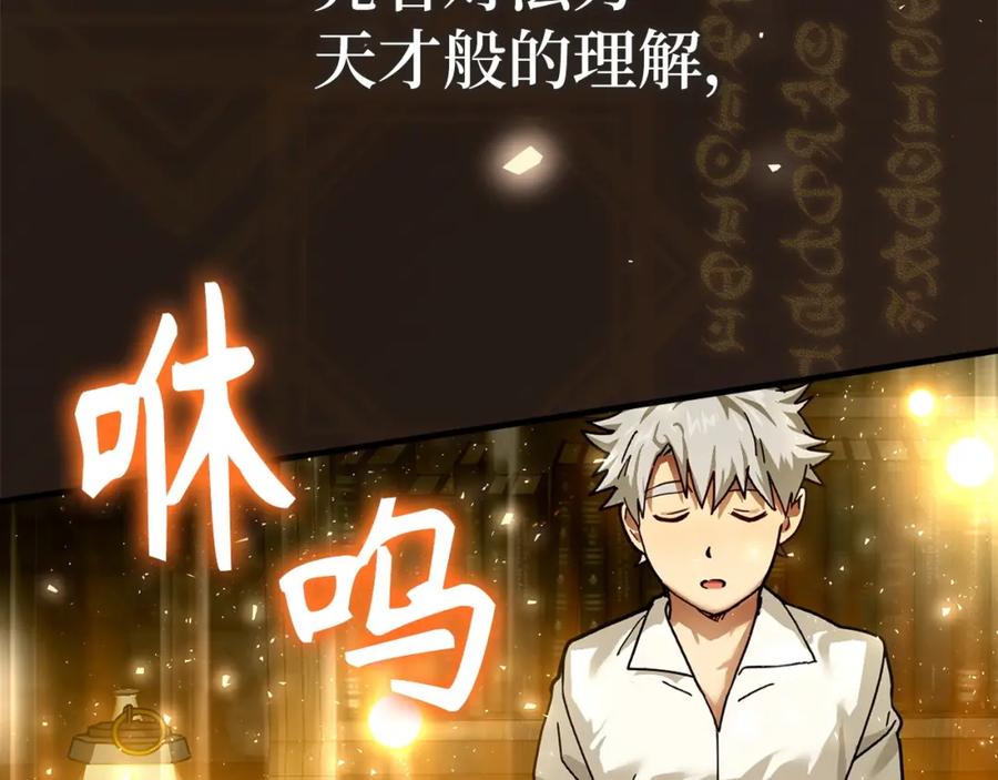 圣子是什么狗屁，这是现代医学的力量 - 第4话 请你救救我的父亲 - 第22张图