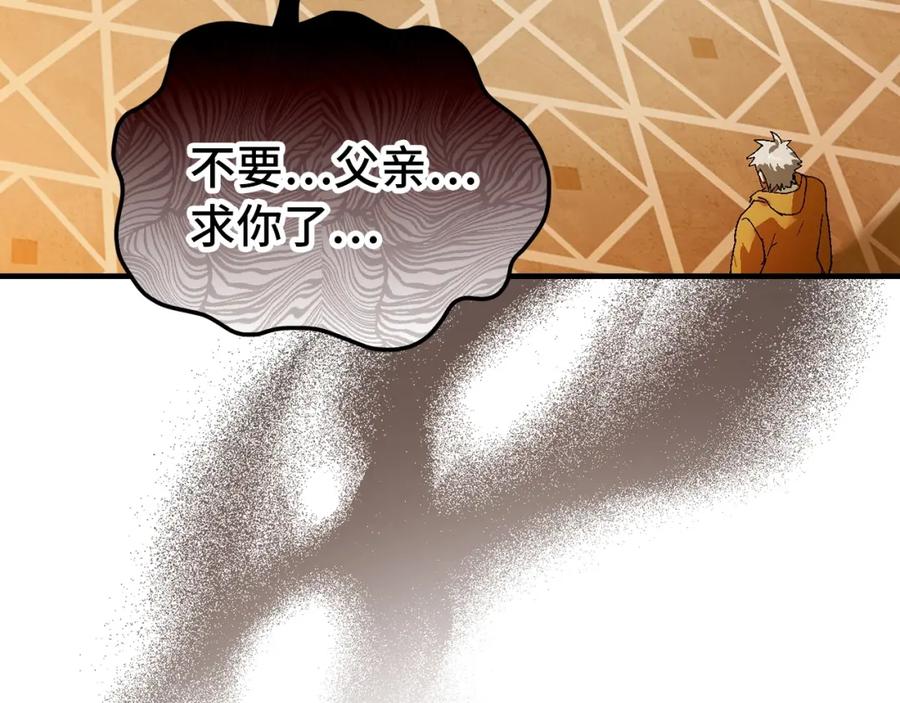 圣子是什么狗屁，这是现代医学的力量 - 第4话 请你救救我的父亲 - 第174张图