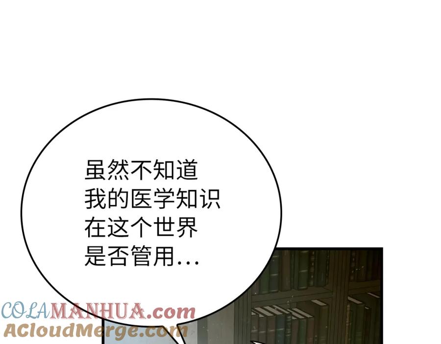 圣子是什么狗屁，这是现代医学的力量 - 第4话 请你救救我的父亲 - 第29张图