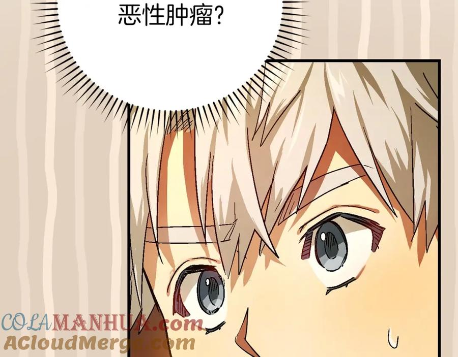 圣子是什么狗屁，这是现代医学的力量 - 第4话 请你救救我的父亲 - 第137张图