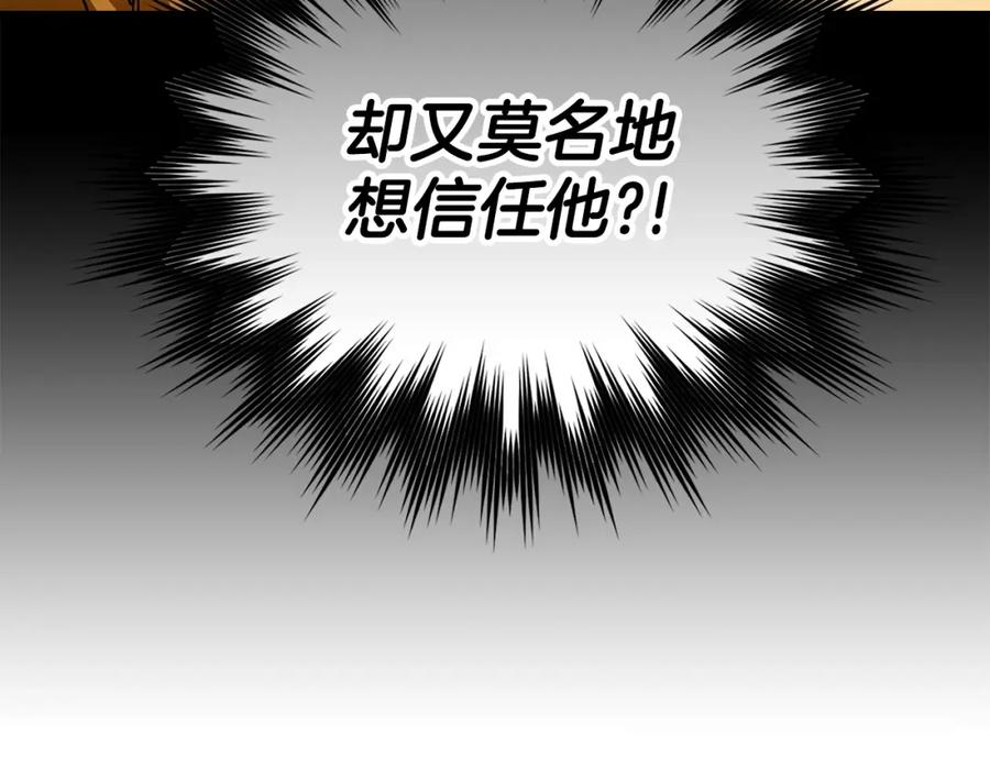 圣子是什么狗屁，这是现代医学的力量 - 第4话 请你救救我的父亲 - 第120张图