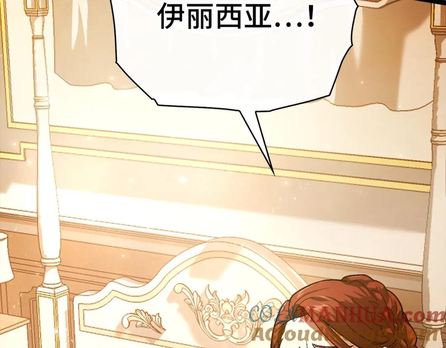 圣子是什么狗屁，这是现代医学的力量 - 第4话 请你救救我的父亲 - 第169张图