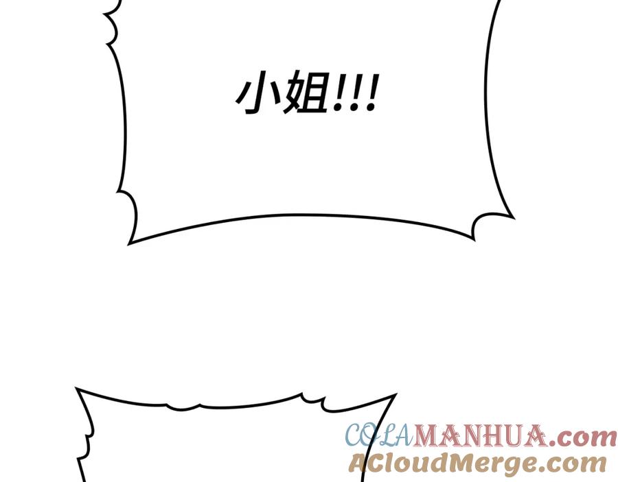 圣子是什么狗屁，这是现代医学的力量 - 第4话 请你救救我的父亲 - 第149张图