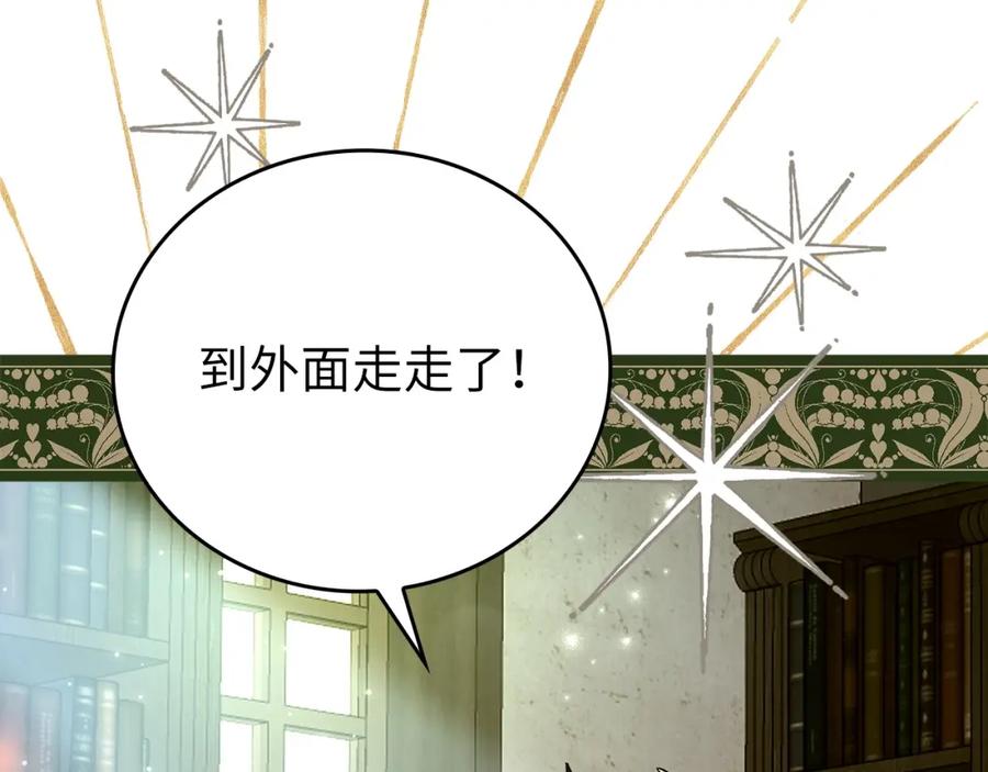 圣子是什么狗屁，这是现代医学的力量 - 第4话 请你救救我的父亲 - 第14张图