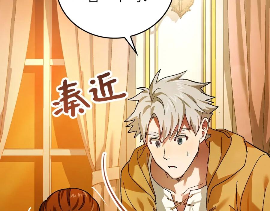 圣子是什么狗屁，这是现代医学的力量 - 第4话 请你救救我的父亲 - 第176张图