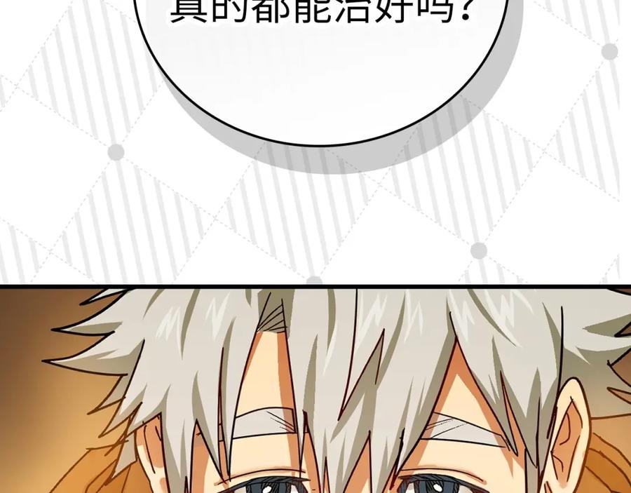 圣子是什么狗屁，这是现代医学的力量 - 第4话 请你救救我的父亲 - 第92张图