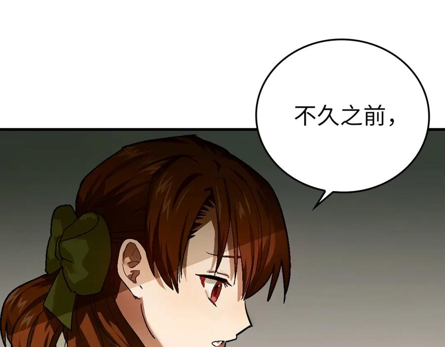 圣子是什么狗屁，这是现代医学的力量 - 第4话 请你救救我的父亲 - 第134张图