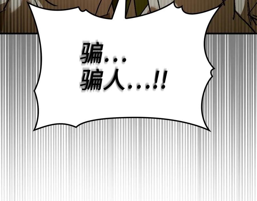 圣子是什么狗屁，这是现代医学的力量 - 第4话 请你救救我的父亲 - 第159张图