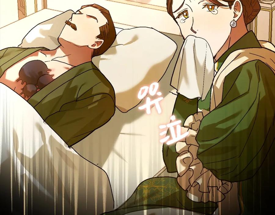 圣子是什么狗屁，这是现代医学的力量 - 第4话 请你救救我的父亲 - 第170张图