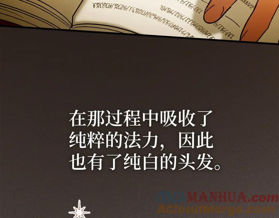 圣子是什么狗屁，这是现代医学的力量 - 第4话 请你救救我的父亲 - 第25张图