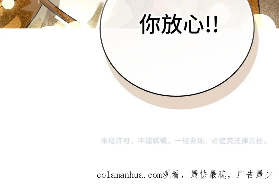 圣子是什么狗屁，这是现代医学的力量 - 第4话 请你救救我的父亲 - 第206张图